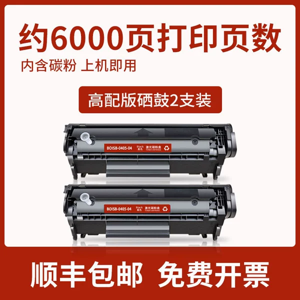 【High-end version of toner cartridge 2 pack】6000 pages