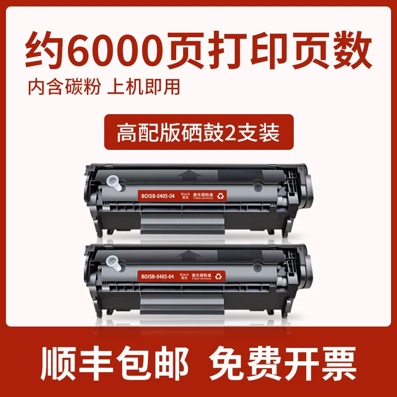 HP, совместимый принтер, картридж, банка для хранения, 6504A