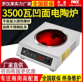 电陶炉;电磁炉;电烧烤炉