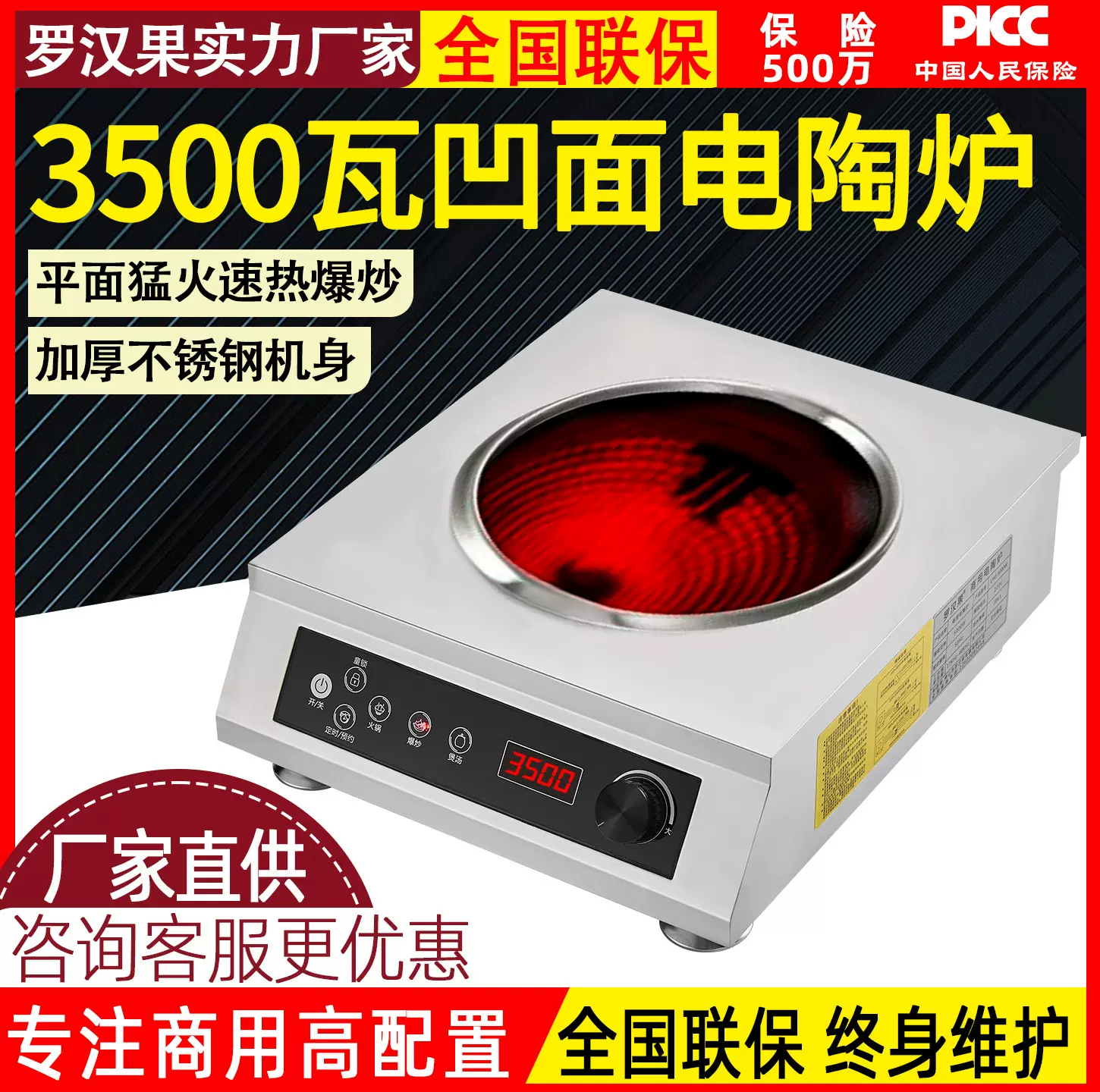 大功率电陶炉商用家用厨房用凹面台式爆炒3500W面板电磁炉钛晶板