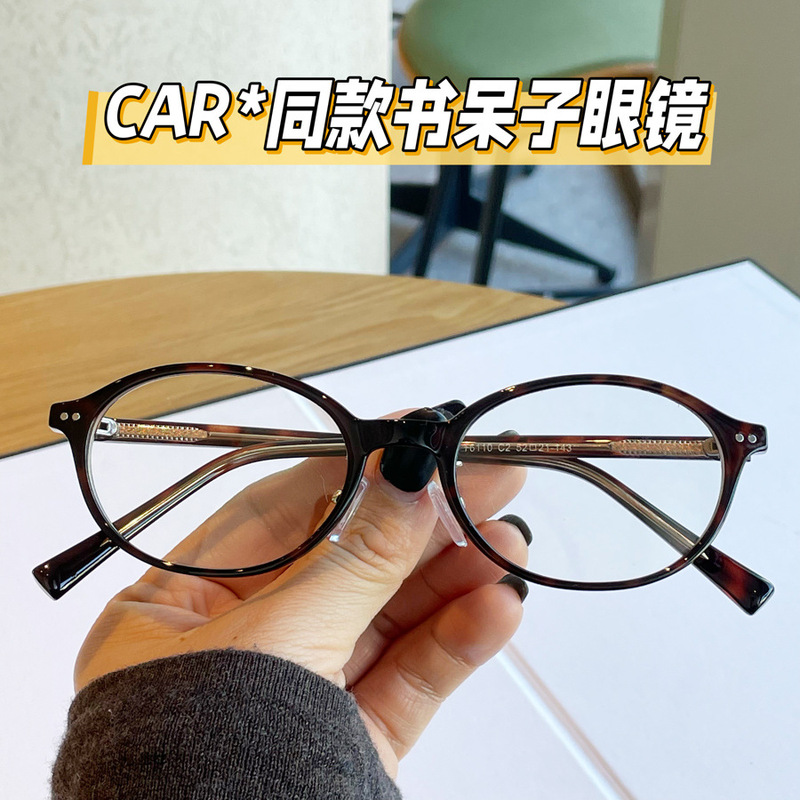 CAR * Same paragraph nerd myopia glasses frame women with nose pads can be equipped with high number of anti-blue light glasses frame men without makeup