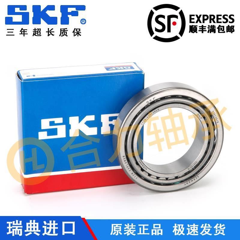 进口SKF 30204 30205 30206 30207 30208 30209 J2/Q圆锥滚子轴承