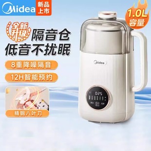 Midea Blender for Home Use, Small Multifunctional Fully Automatic New Model for 1 Person, Soy Milk Maker Dj10B-Fg80E39