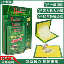 厂家批发多规格粘鼠板家用灭鼠老鼠粘强力粘粘鼠贴粘鼠板强力沾鼠