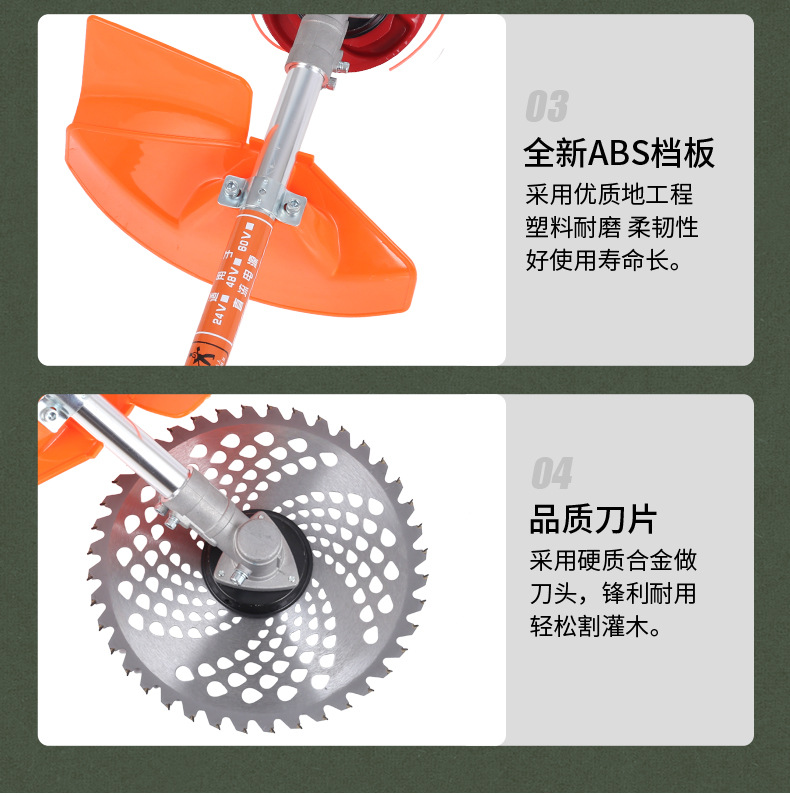 充電式割草機(jī)_17.jpg