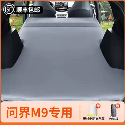 bed, trunk sleeping device, back – Vehicle-mounted inflatable bed - aito-wenjie-m9-2025-five-seater-model-exclusive-wenjie-m9-elegant-gray-flocked-inflatable-bed-fixed-headrest-includeswireless-electric-air-pump-storage-bag-free-sf-express-shipping