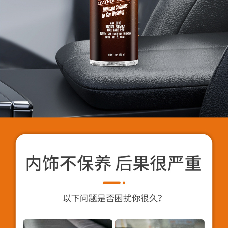 Factory Direct Sale Genuine Leather Sofa Cleaner, Stain Removal and Maintenance Oil, Leather Cleaning Agent, Powerful Stain Remover, No Cleaning Required