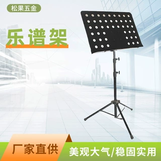 定制中谱台三段升降演奏乐谱架跨境吉他小提琴古筝演出指挥谱台