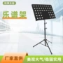 定制升降演出演奏谱台