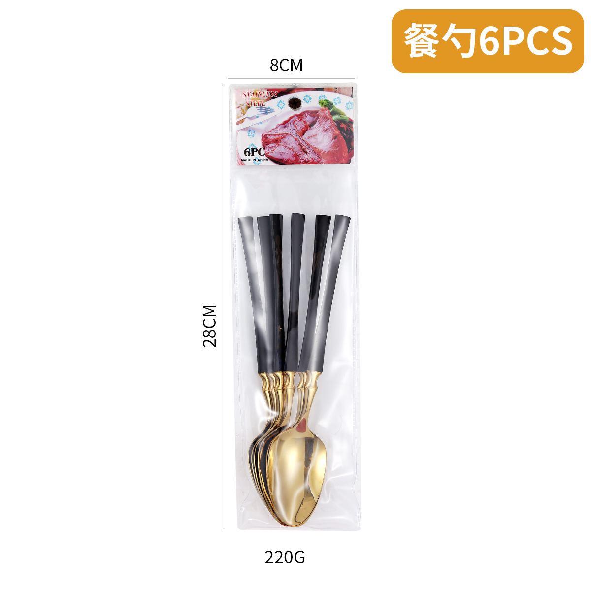 블랙 골드 허리 스푼 6PC