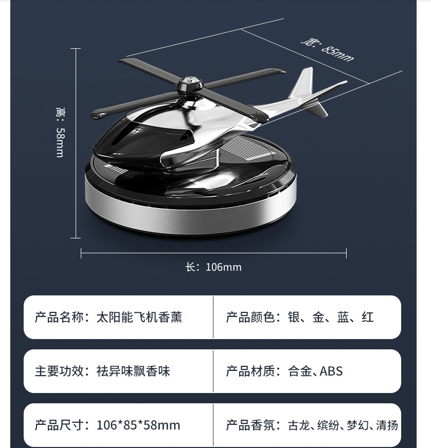 2026 War Eagle Car Perfume Solar-Powered Rotating Helicopter Aromatherapy Ornament Alloy Material Interior Decoration