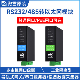 Serial Server RS232 RS485 to Ethernet Module Dual Port Isolated Modbus Gateway