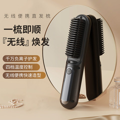 Wireless direct ionic hair styling brush, does not damage hair, mini portable curling iron, magic hair clip, charging version comb