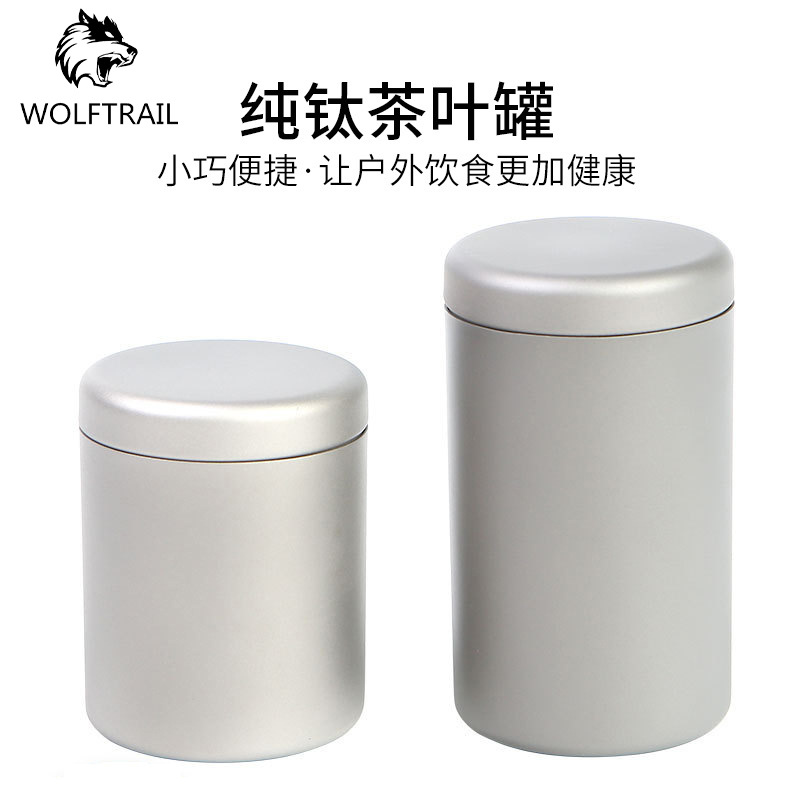 純鈦茶葉罐旅行便攜式隨身迷你加厚0.8MM茶葉罐野營車載茶具