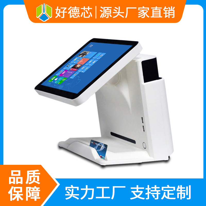 热销爆款 收银机 支持双系统 电容触摸收银机一体机