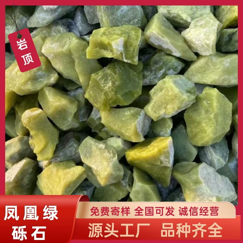 Поставка зеленый гравий Феникс гравий двор декоративное покрытие ландшафтный дизайн сада спецификации