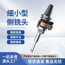 角度头孔内加工中心BT40微型侧铣头角度铣头钻孔铣键槽小径侧铣头
