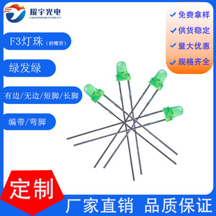 F3�G�l��G ����ָʾ�� 3MM�����;G�� 3mm led �G�����l���
