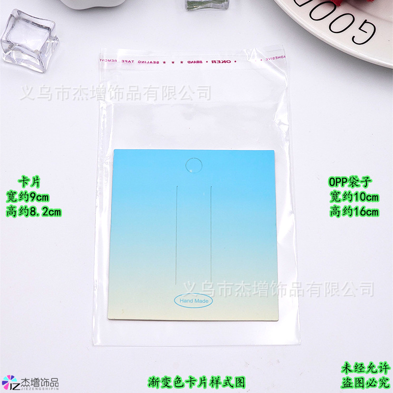 渐变色9�7�28.2(袋子16�7�210).jpg