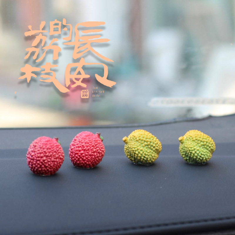 【新车礼物-榴莲忘返】稀奇古怪车载摆件可爱荔枝汽车中控台装饰|undefined