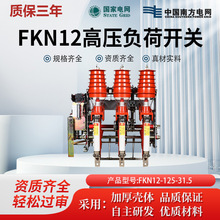 fn12高压负荷开关fn12-12rd/630A/125手动户内压气式负荷开关10kv