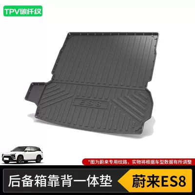 Suitable for Weilai Special Trunk Mat - model-18-19-weilai-es8-integrated-pad-with-air-outlet-high-end-tpv-carbon-fiber-pattern-material