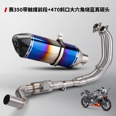 Motorcycle exhaust pipe | full-section exhaust set special - stainless-steel-front-middle-section-470-bevel-large-hexagonal-burning-blue-real-carbon-head