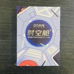 点石3154E時空室ギフトボックスは中性ペン0.5速乾双珠順滑宇宙室文房具卸売りを押す
