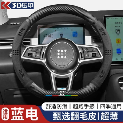 Steering wheel cover — All-Season Suede Handlebar Cover - d-shape-blue-electricblack-38cm