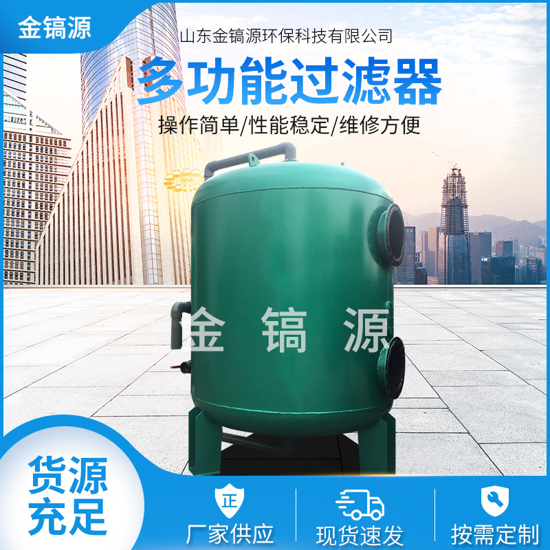 厂家供应活性炭过滤器 一站式市政污水自动化循环过滤设备批发