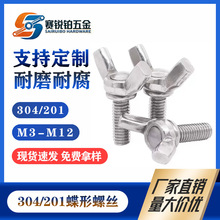 ���S��ֱ����304/201���P䓵����ݽzԪ������֔Q�ݽz��ñ��˨