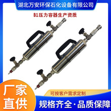 厂家供应不锈钢取样器 天然气采样钢瓶 液化气石油气采样钢瓶