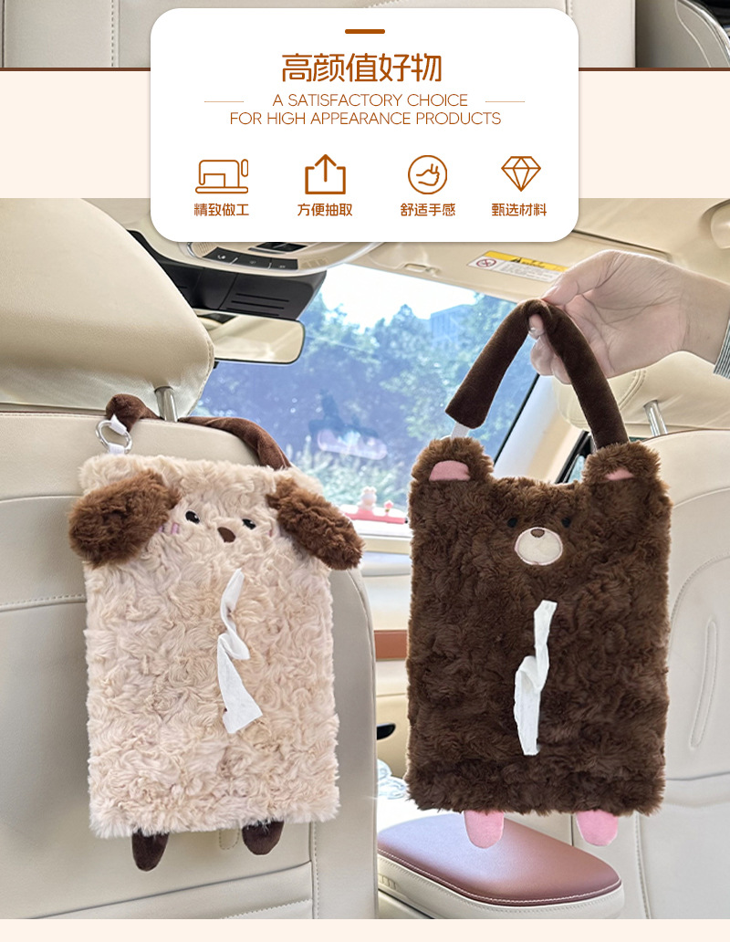 Creative Cartoon Animal Car Hanging Paper Box Cute Plush Car Tissue Box Internet Popular Car Tissue Hanging Bag