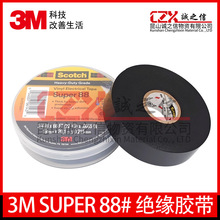 3Msuper88#늹��z��PVC늚�^���z����ɫ늾���|����3m늹��z��