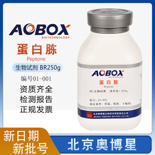 �����L�����W��������ԇ��BR250g/ƿ���B�����Aԭ��01-001
