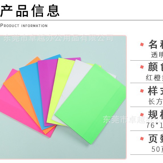 Bloc de notas colorido fluorescente para mascotas, fuerte viscosidad, impermeable, transparente, nota adhesiva, ladrillo adhesivo de índice de alto valor para estudiantes