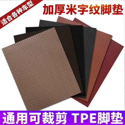 Universal Foot Pad: Heyuchen Mats Universal
