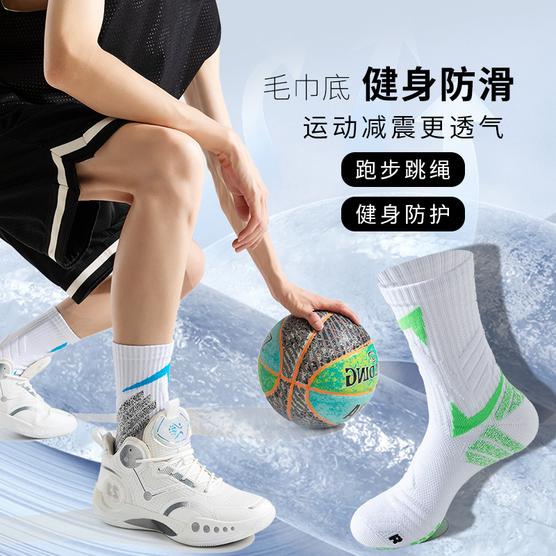 Practical Professional Training Towel Bottom Basketball Socks High-Top Non-Slip Thickened Running High-Top Socks Outdoor Breathable Sports Socks