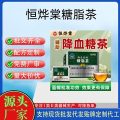 藍帽子の規格品の恒棠の御生堂の糖脂のお茶の10包み/箱の保健の食品の現物は代行して大量に相談します。