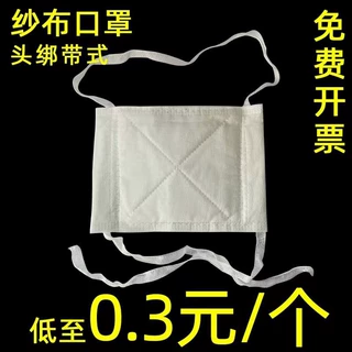 脱脂纱布口罩打磨防护工业粉尘劳保口罩棉纱口罩可水洗口罩