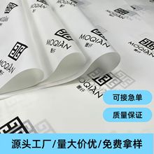 80克白牛皮纸单印包装纸礼盒 服饰 鞋帽包装 按需裁剪可定制logo
