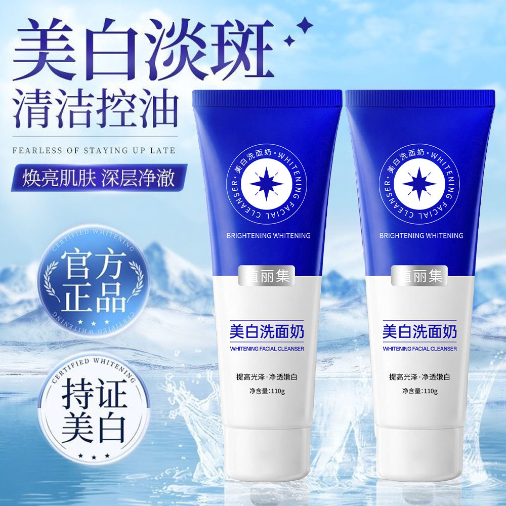 Zhiliji blanqueamiento limpieza facial profunda limpieza facial mejora los poros oscuros contraídos manchas ligeras limpieza facial fabricantes image 1