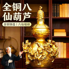 铜八仙葫芦摆件八仙过海铜葫芦纯黄铜招财福禄铜葫芦开盖开口葫芦