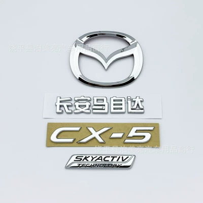 Suitable for 17-21 Mazda Cx-5 Car logo - rear-tail-mark-4-piece-set-replacement