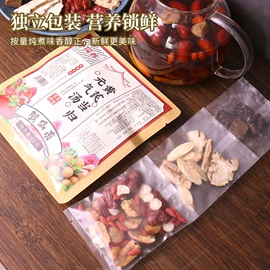 代用/养生茶;花果茶;药膳养生汤料