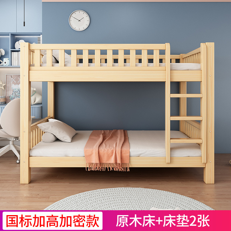 上下ベッド二段ベッド全実木高低ベッド子供用ベッド学生寮ベッド大人大人上下ベッド|undefined