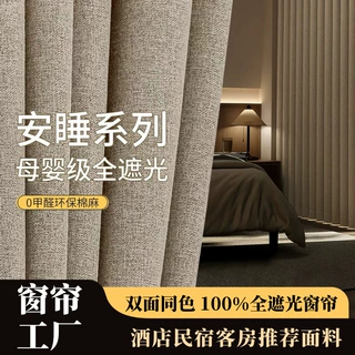 定制广佛酒店会所全遮光窗帘挂钩式遮阳窗帘防晒隔热智能电动窗帘