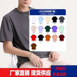 纯棉短袖上衣图片文字logo定制240g重磅宽松T恤团队活动服广告衫