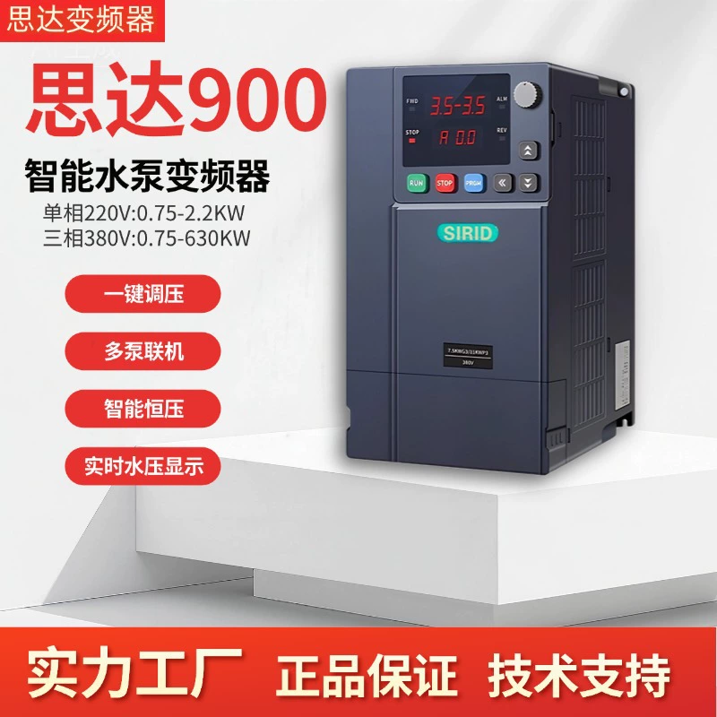 Универсальный частотный преобразователь для вентиляторов и водяных насосов, шкаф управления поддержанием постоянного давления, трехфазный 380В, 11/15/22/37 кВт