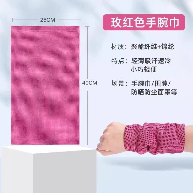 运动护腕男吸汗擦汗巾毛巾跑步手腕巾健身装备速干健身房冷感女夏|undefined